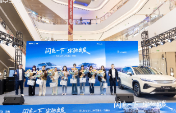 比亚迪宋Ultra EV上市品鉴会·济南站盛大启幕