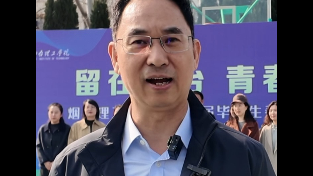 烟台理工学院校长于光辉：专业设置与区域产业发展需求高度契合