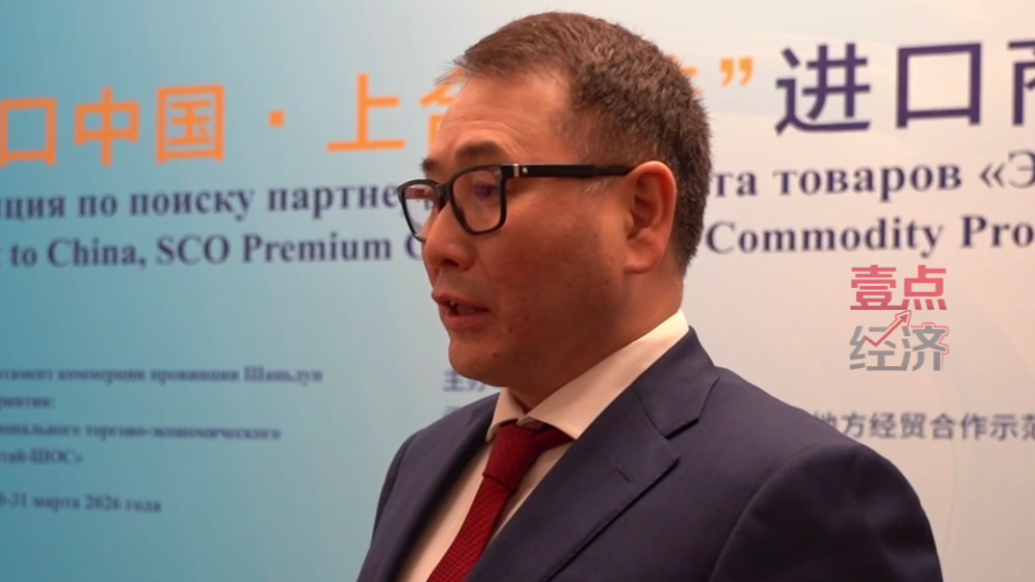 果然视频｜2025年山东与哈萨克斯坦贸易额突破60亿美元