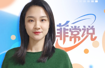 菲常说|茅台要涨价了！究竟哪来的底气？