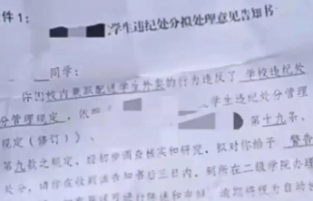 大学生兼职送外卖违纪？不能止于撤回处分