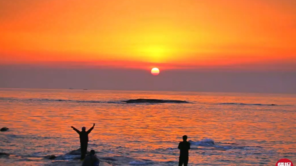 天气情报站|日照灯塔风景区海边日出红胜火，霞光漫天蓬勃壮观！