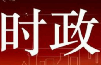 近镜头|为山川大地增添锦绣