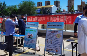 沿海≠不缺碘！威海发布碘缺乏病防治“三个体系”，连续25年消除碘缺乏病