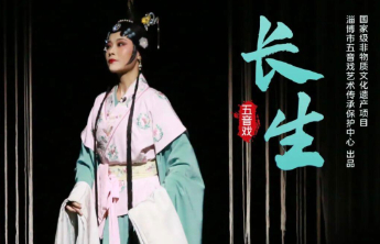 近400年历史稀有剧种，4月2日来看一场本土五音戏《长生》