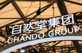 IPO失效 自然堂转型待破题