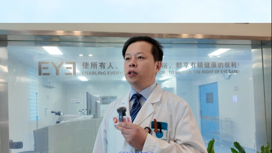 全眼定制，光塑未来！德州爱尔眼科医院全光塑深度专访（一）