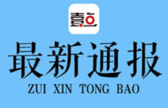 惠民县农业农村局党组副书记、四级调研员宫庆志接受审查调查