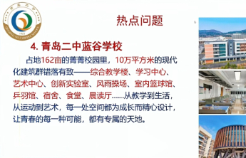 利用山大实验学校高中部校舍办学，青岛二中蓝谷学校招收6个班
