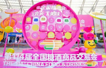 云门酒业亮相第114届全国糖酒商品交易会