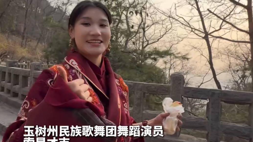 果然视频｜青海玉树足球队啦啦队登泰山，藏族卓玛爱上泰山煎饼，“脆脆的，是喜欢的口感”