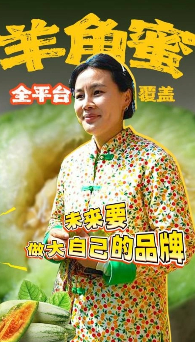 产业观察｜小甜瓜要做大品牌！这家羊角蜜你吃过吗？