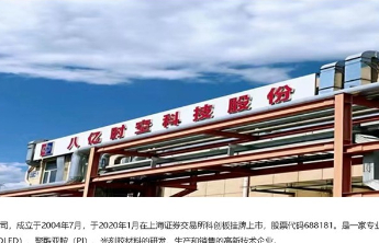 涉嫌违规失信，八亿时空被暂停军采资格