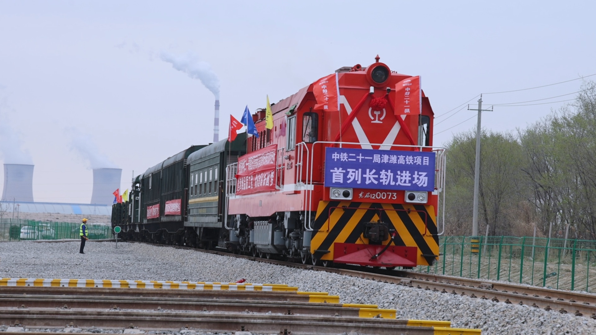 津潍高铁全线首列长轨进入东营铺轨基地，为铺轨施工按下“加速键”