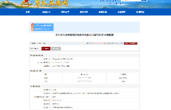 大连宝原核设备股份有限公司因涉嫌违规被暂停全军采购资格