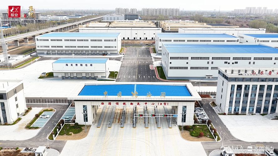 临清保税物流中心正式封关运行，鲁豫毗邻地区再添“出海口”