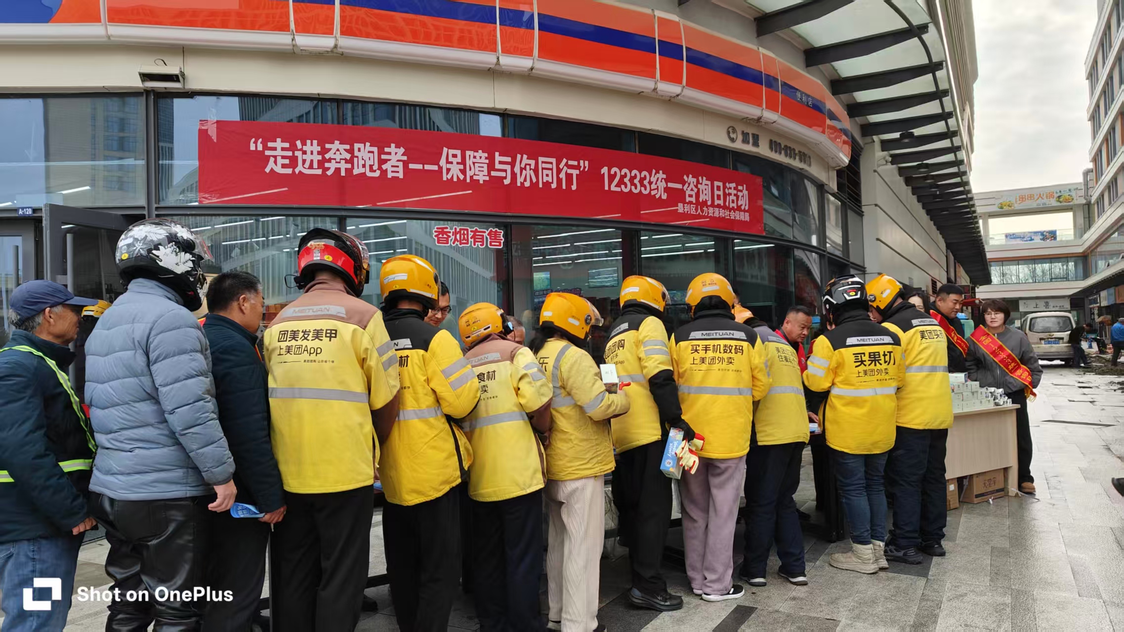 垦利区人力资源和社会保障局开展 “12333统一咨询日”活动