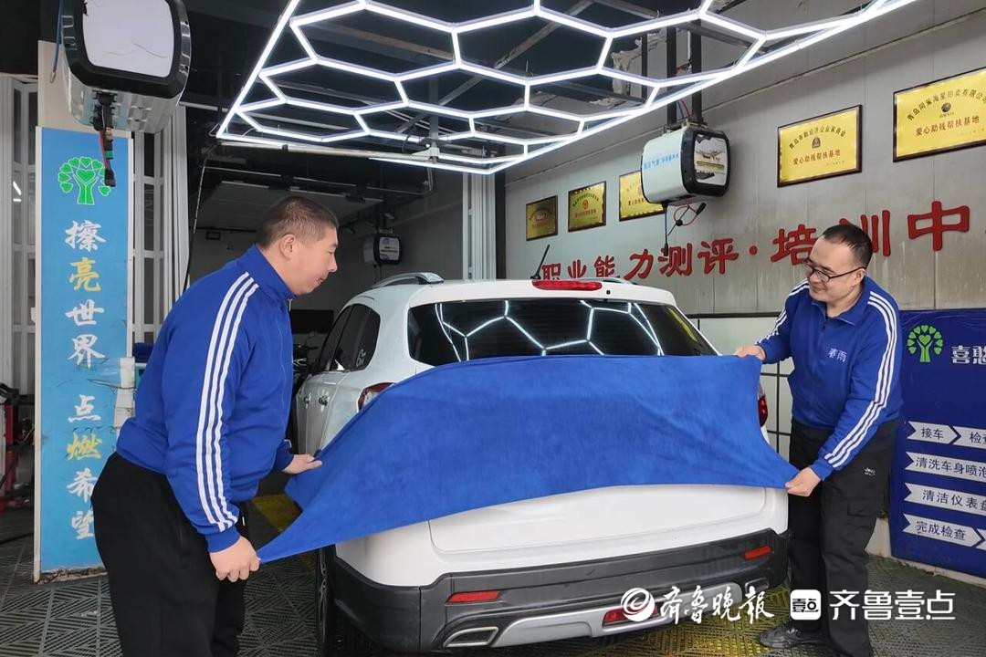 青岛故事丨“蜗牛村”的“喜憨儿”，洗车店托起“长不大的孩子”