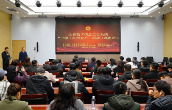 全省数字信息工会系统“劳模工匠助企行”活动走进威海