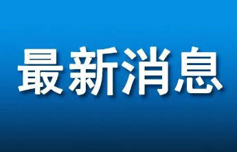 4月上旬大风天气多，气温波动大！烟台发布中长期天气预报