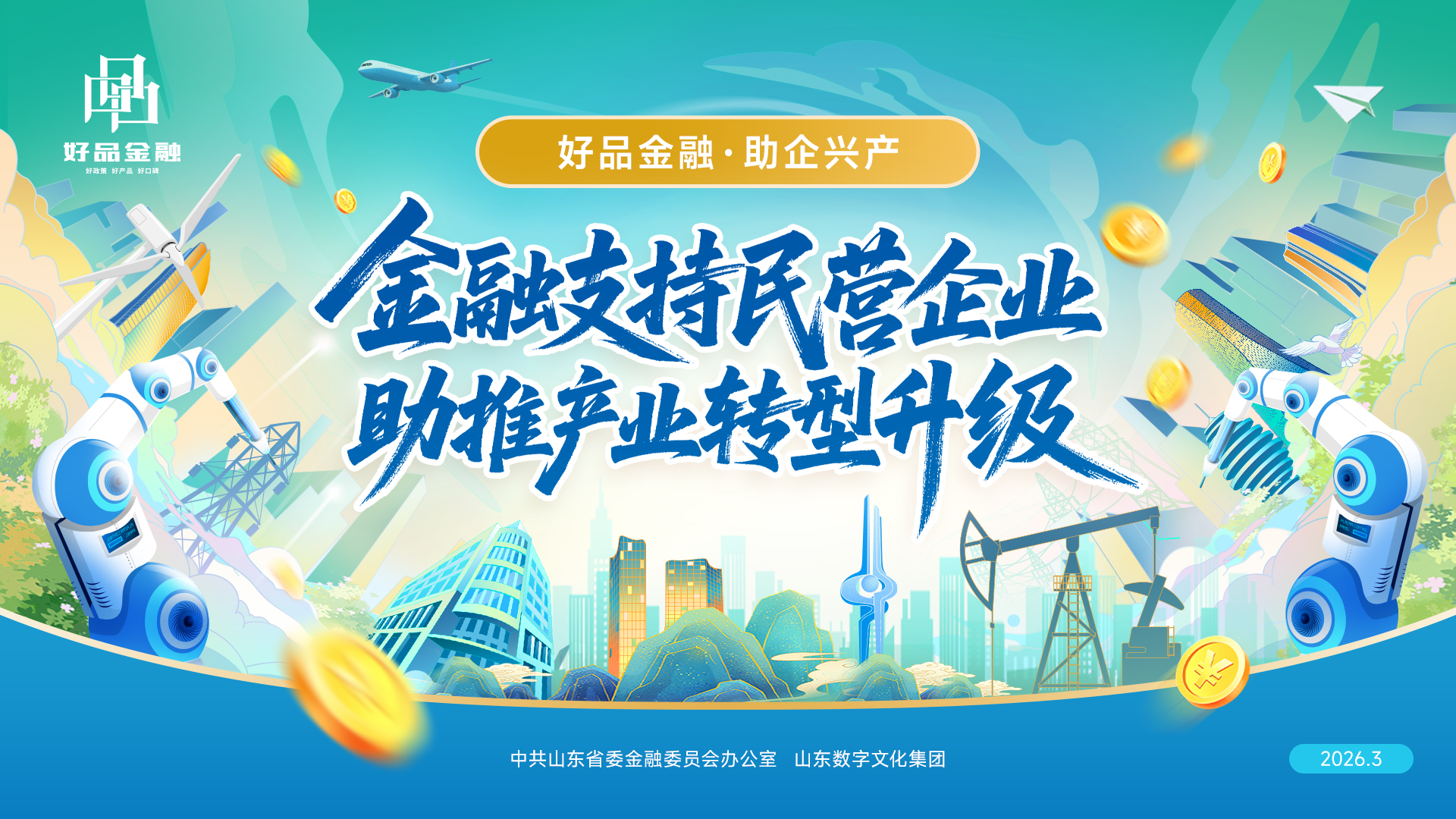 金融精准滴灌 民企破浪出海——潍坊银行招远支行以定制化金融服务助推企业转型升级