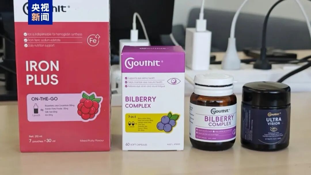 故事是编的、大奖是买的、专家网红是雇的，多位明星曾为其代言；网红销冠保健品“澳洲优思益”被央视曝光