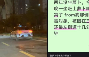 萝卜快跑集体“瘫痪”，跑得再快也不能忽视安全