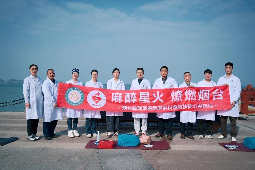 普及急救知识传递麻醉温暖——毓璜顶医院麻醉科开展公益宣教活动