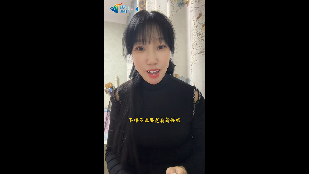 果然视频|满桌海鲜，威海用新鲜与便宜征服挑剔的胃