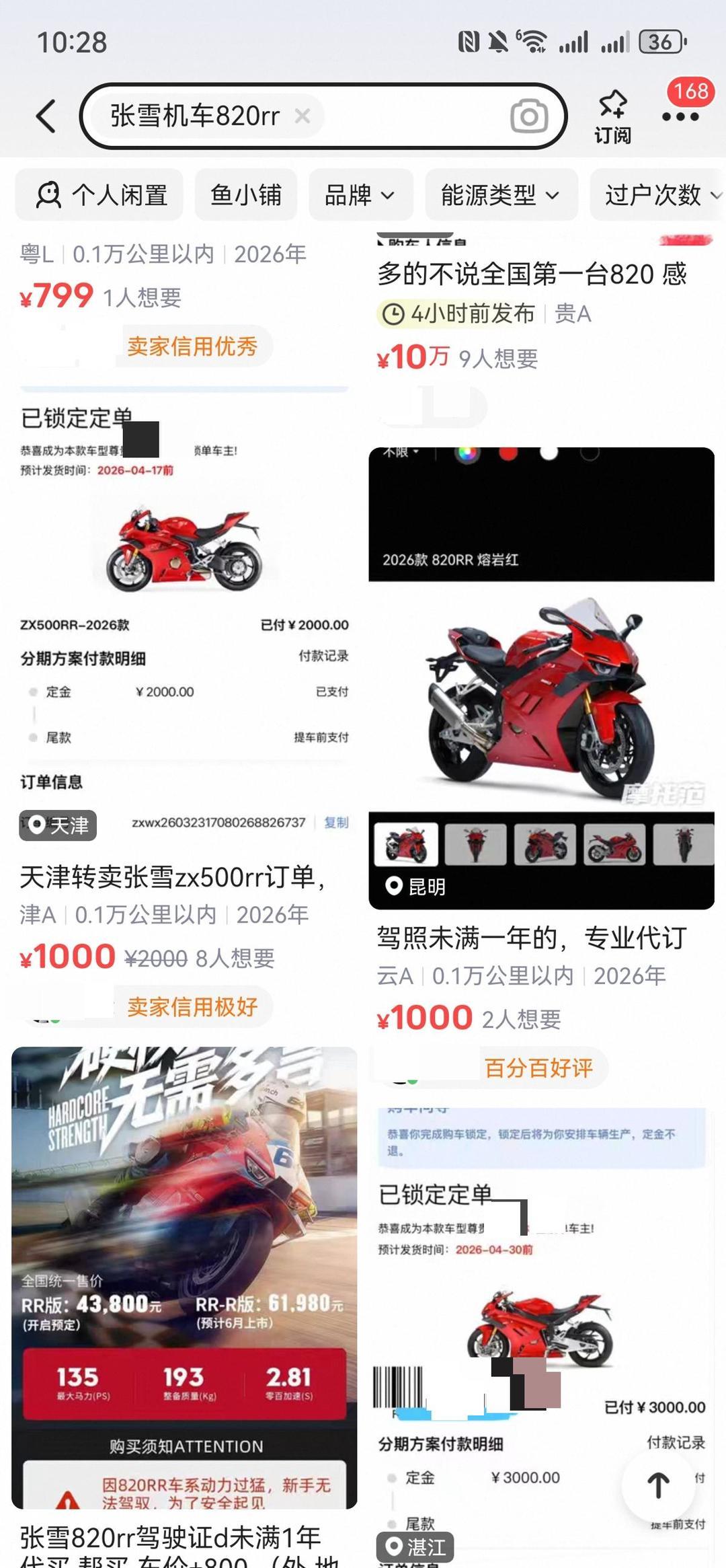 张雪机车10天收获订单近万台，二手平台有人蹭热度标价一台10万元