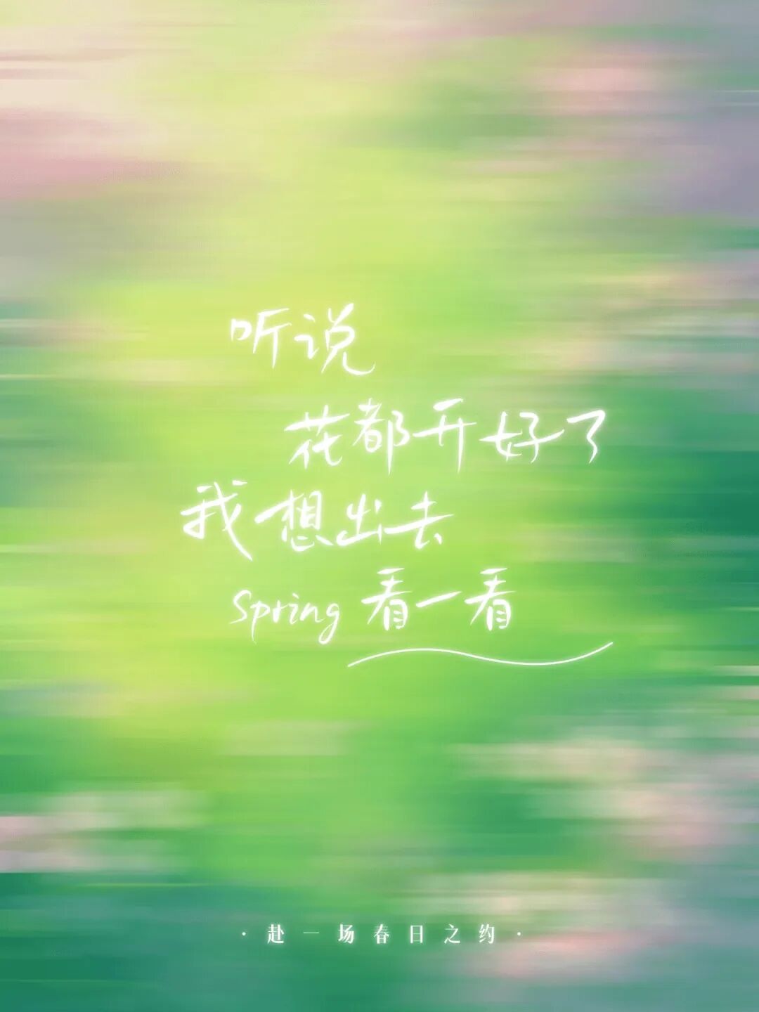  想把临沂的春天打包送给你，临沂最全赏花攻略来了