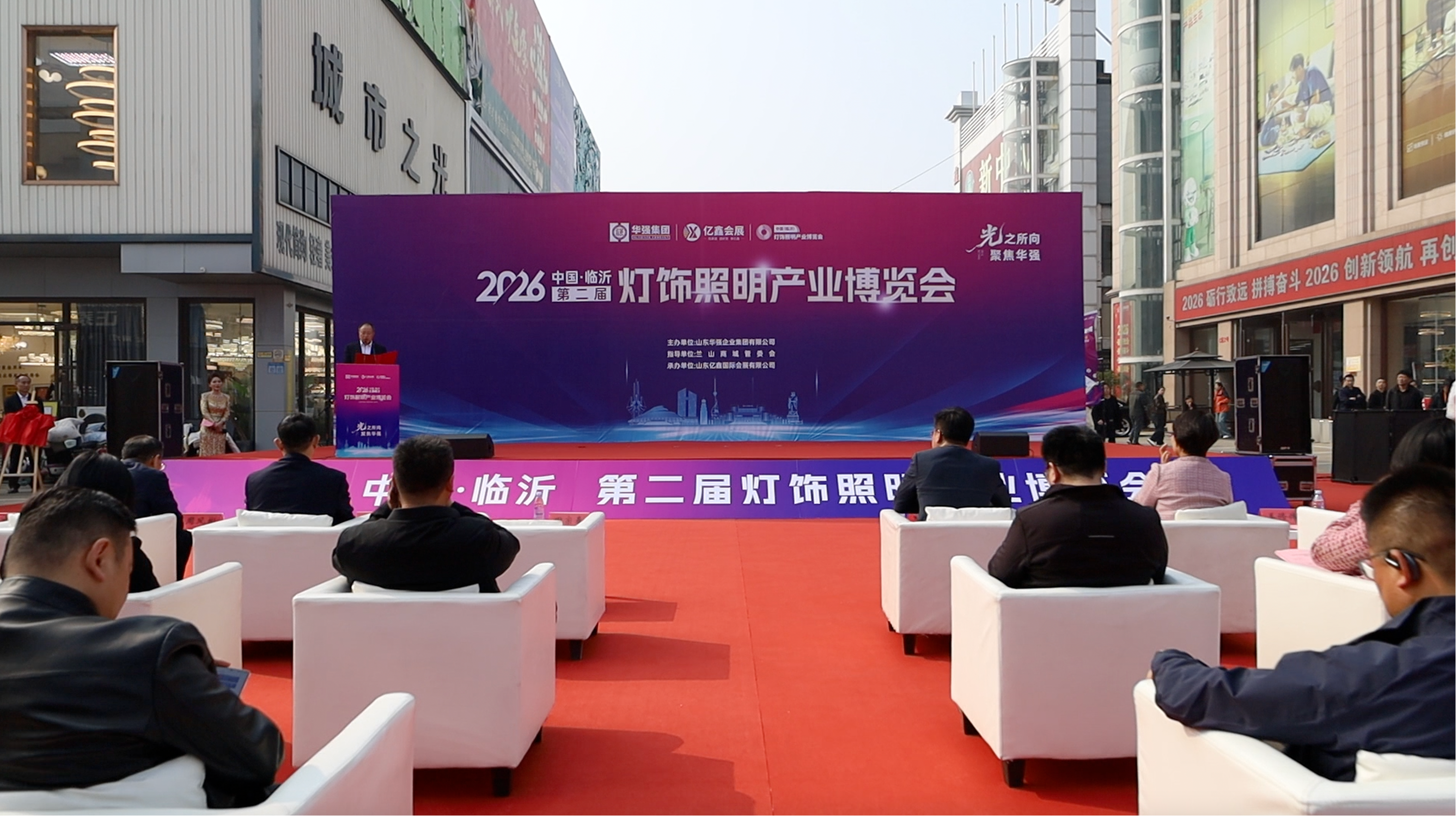 70余地市采购商云集！第二届中国·临沂灯饰照明产业博览会开幕