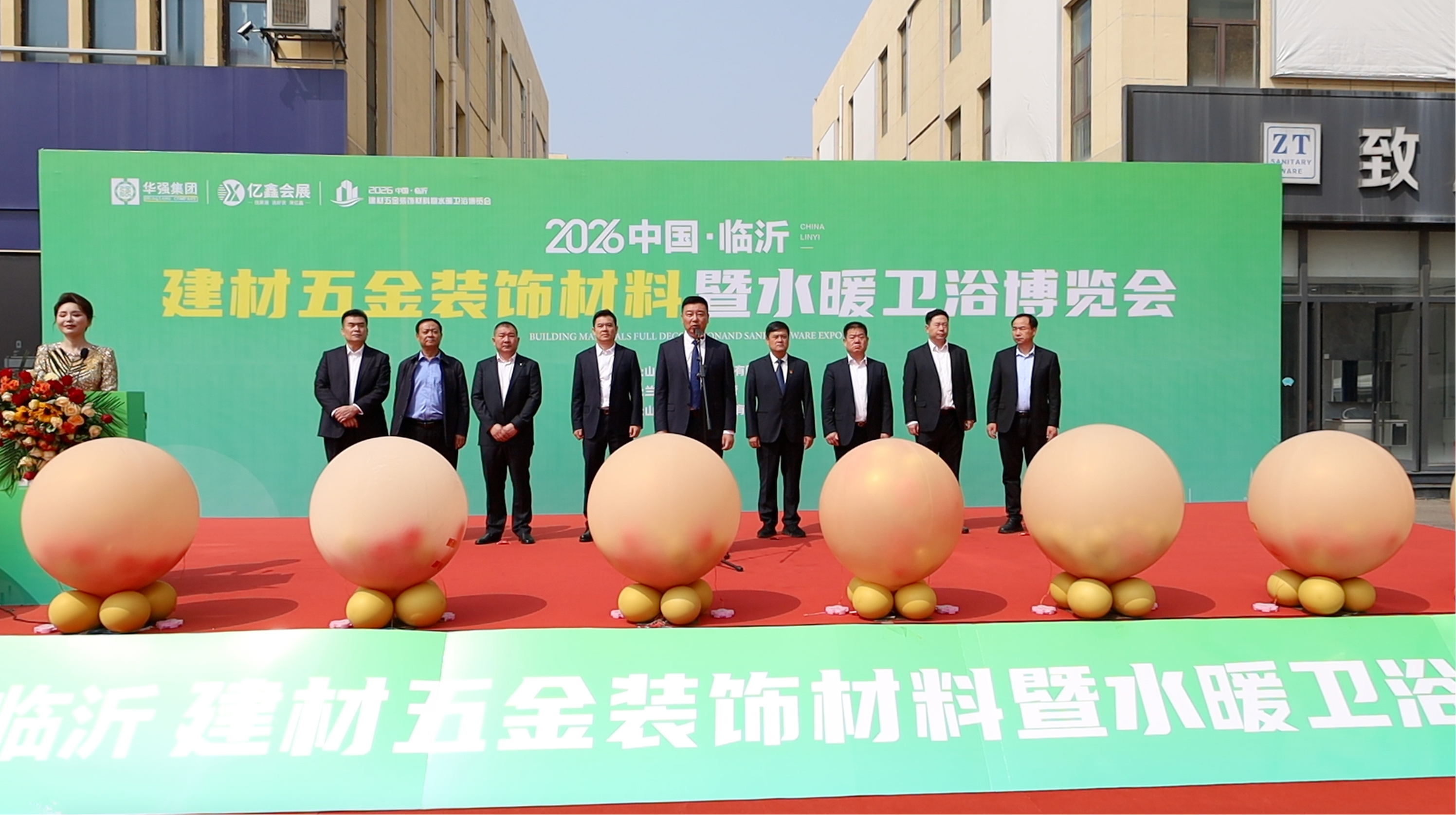首届临沂建材五金装饰材料水暖卫浴博览会启幕