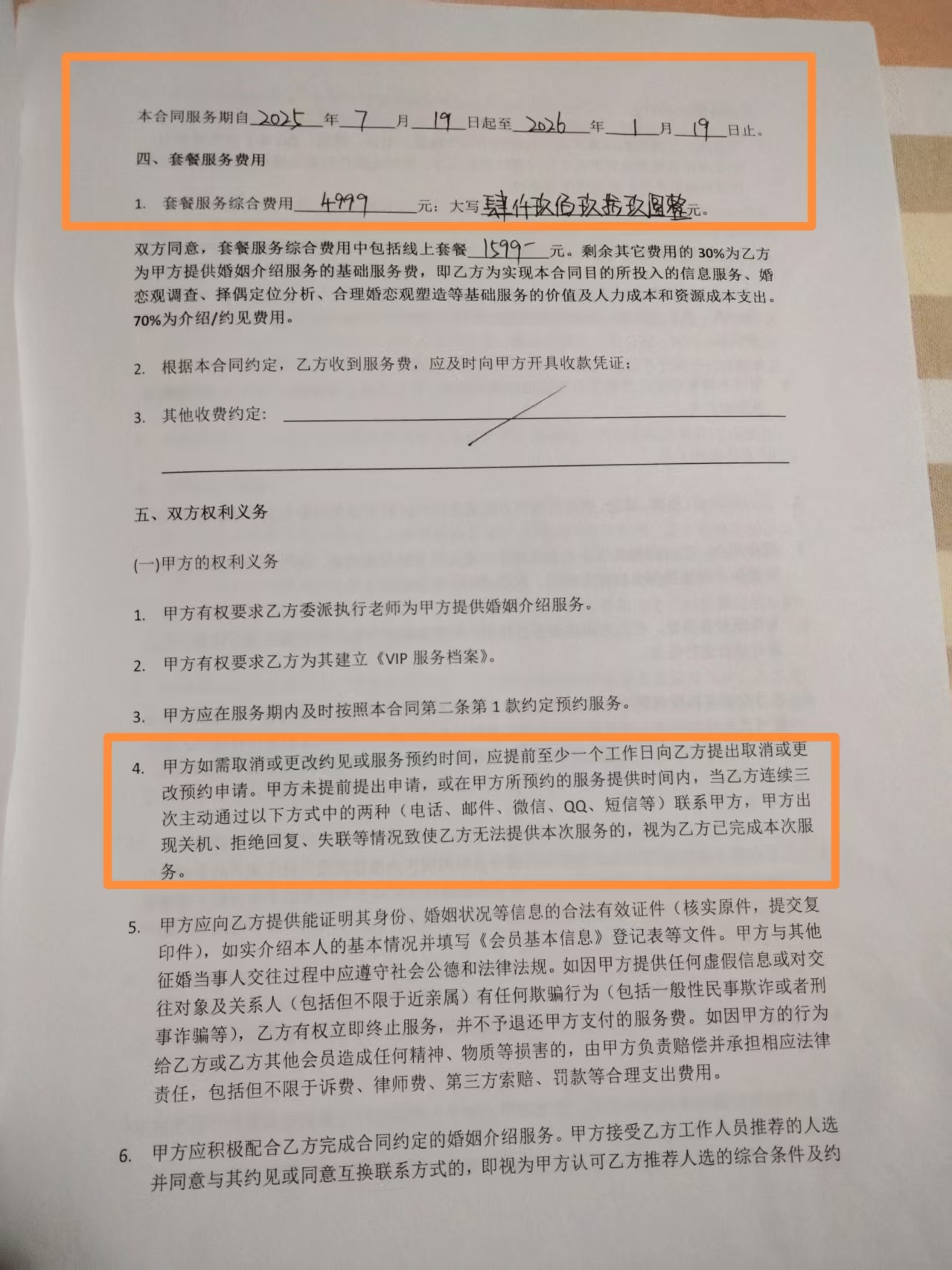 芦花新闻丨透视婚介行业商业模式困局