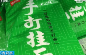 4月2日凌晨起立即停产相关产品！今麦郎集团董事长回应：手打挂面“手打”是商标