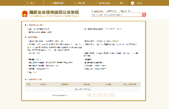 五矿钢铁兰州有限公司因未履行代扣代缴义务被罚363.43元