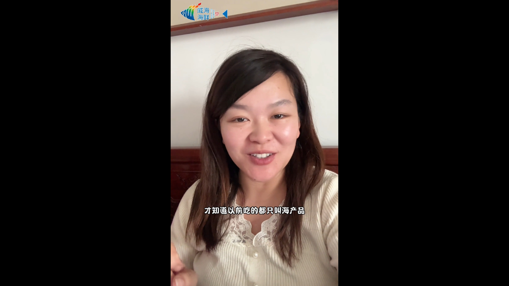 果然视频|威海，一座把大海包进饺子里、鲜到让人停不下筷的城市