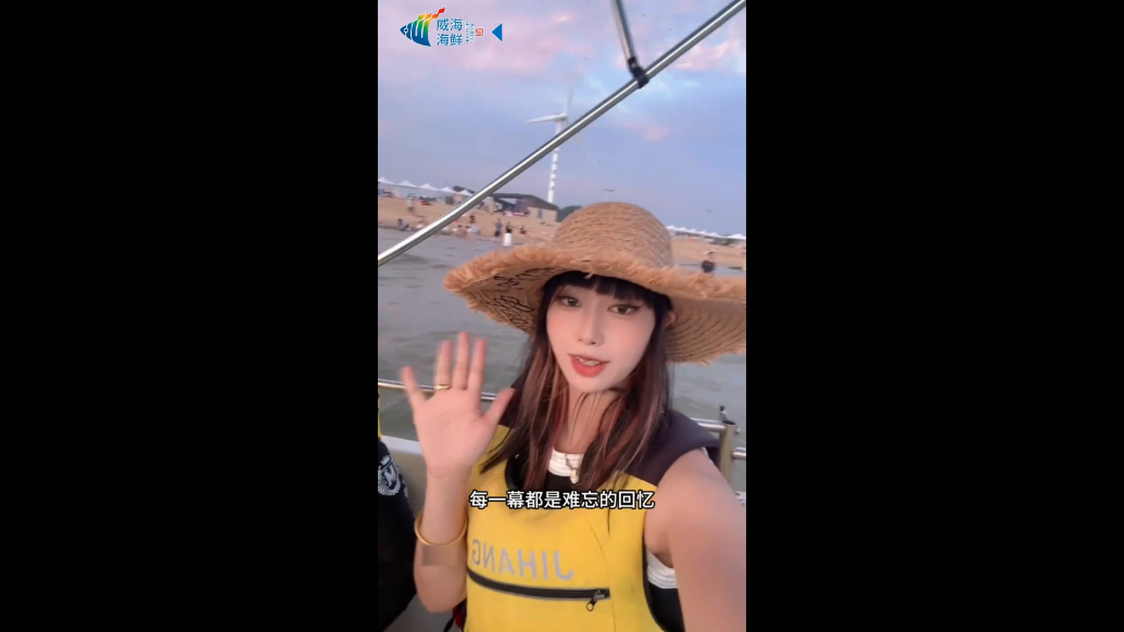 果然视频|威海，那片海与那口鲜，让念念不忘必有回响