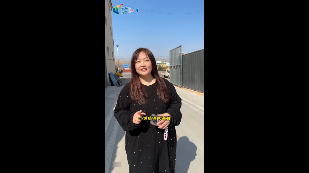 果然视频|威海的海，养出最懂鲜的味道，一口念念不忘