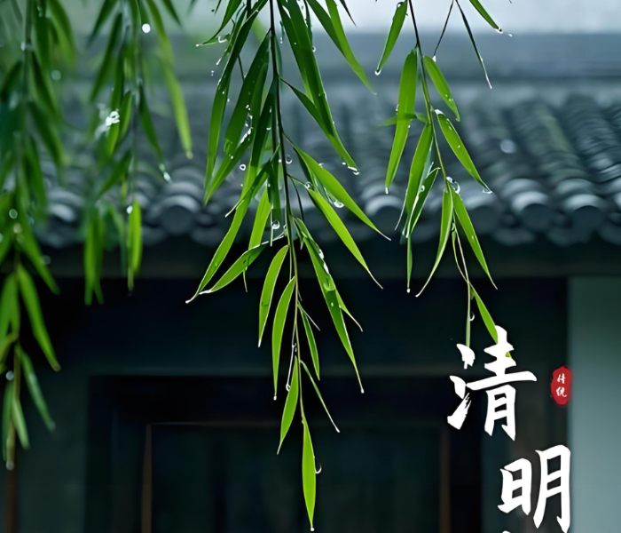 专题｜清风景明 山河为念