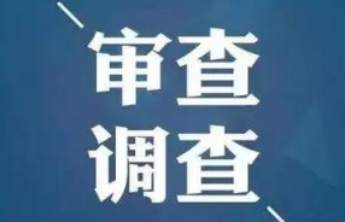 马兴瑞涉嫌严重违纪违法正接受中央纪委国家监委纪律审查和监察调查