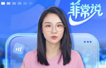 菲常说｜事关升学！教育部重拳整治招生乱象，这些操作全被禁了