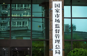 市场监管总局通报44批次食品抽检不合格情况