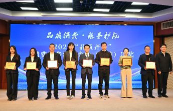 百年人寿山东分公司荣膺2026“品质齐鲁”消费服务满意企业