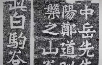 青州白驹谷为何以“白驹”命名？