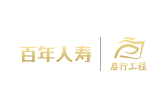 您的信任，我们如何用心守护——百年资产配置背后的故事