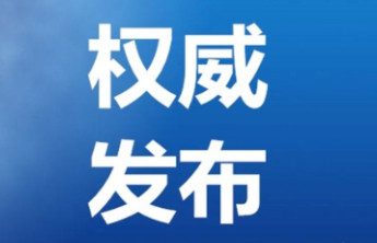 湖南凤凰教体局回应“中学违规组织职工捐款”：36880元全额退还