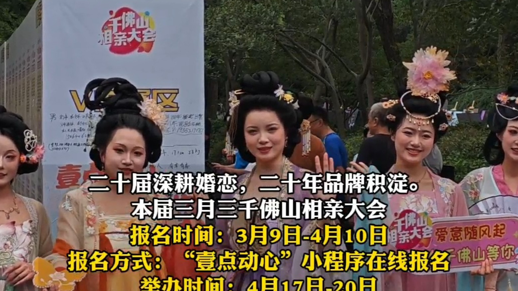 果然视频|报名时间延长至4月10日！快来千佛山邂逅你的TA