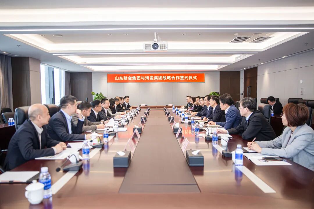 山东财金集团与青岛海发集团签署战略合作协议