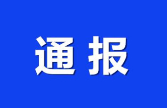 44批次食品抽检不合格！小燕食朴、元气码头、木苏贝等品牌上榜